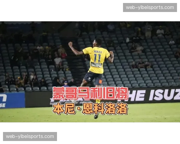 北京国安恩科洛洛加盟将改变球队依赖中路渗透模式